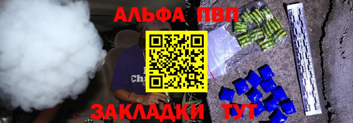 A PVP Соль Ирбит