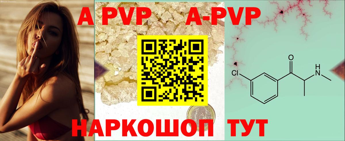 Alpha PVP мука  Вход с VPN  закладка  Ирбит 