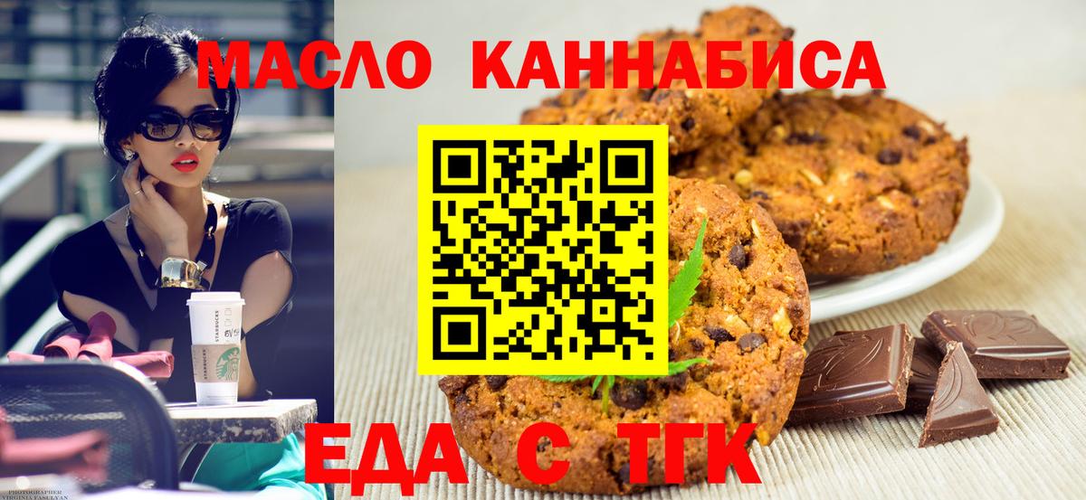 Canna-Cookies конопля  Вход с VPN  Ирбит 