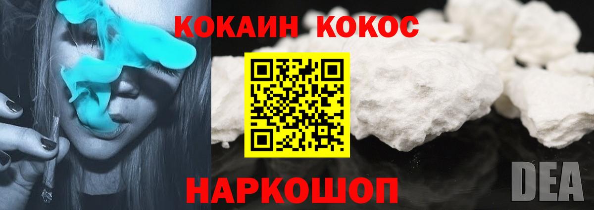 КОКАИН 98% Ирбит