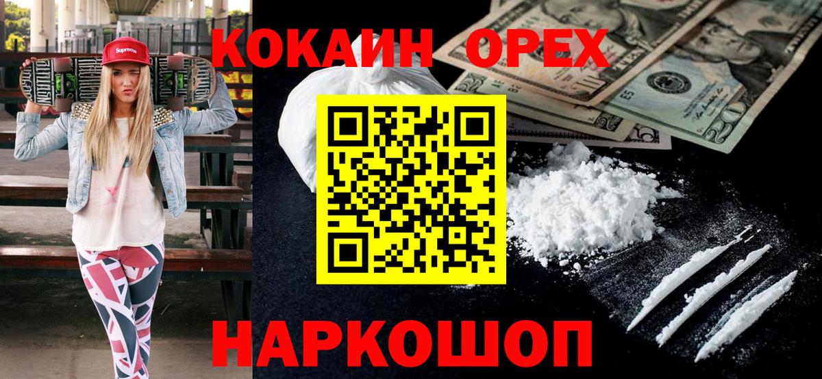 КОКАИН VHQ  Вход с VPN  Ирбит  Cocaine  COCAIN 99% 