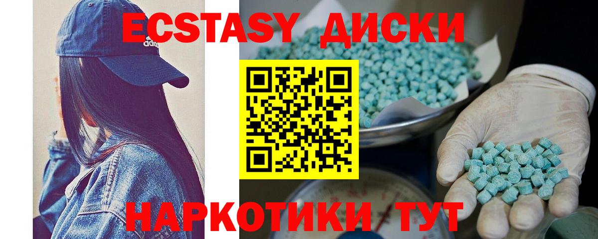 ЭКСТАЗИ Cube  Вход с VPN  ЭКСТАЗИ 99%  Ecstasy  Ирбит 