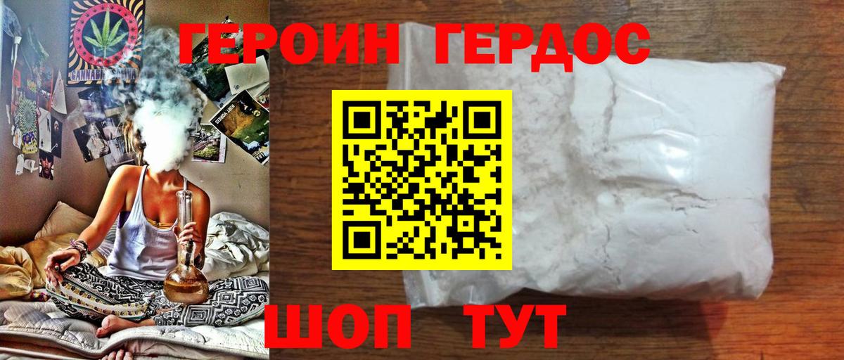 Героин Афган Ирбит