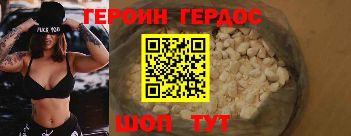ГЕРОИН  Вход с VPN  Ирбит  Героин афганец 