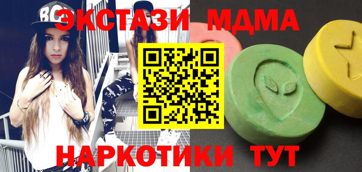 МДМА Molly  МДМА  Ирбит  Вход с VPN  MDMA молли 