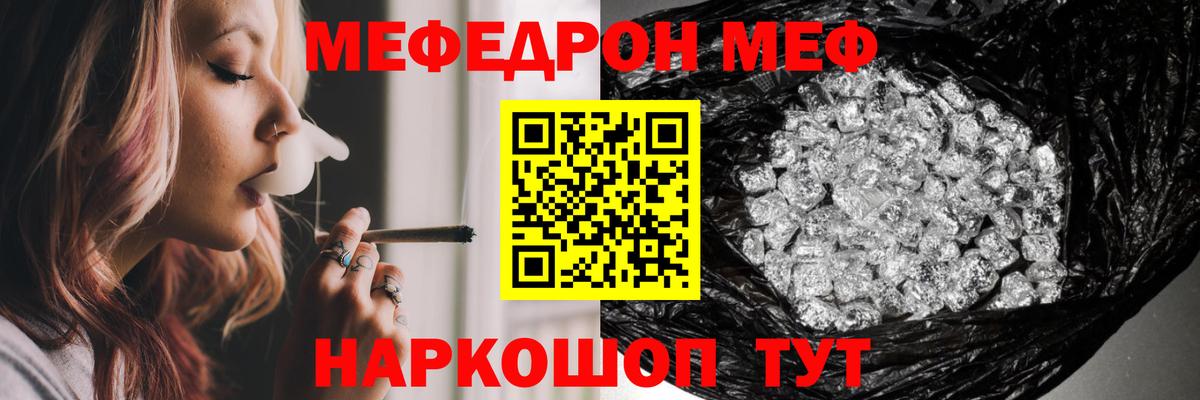 МЯУ-МЯУ мука  МЯУ-МЯУ mephedrone  где можно купить   Ирбит  Вход с VPN  Меф 
