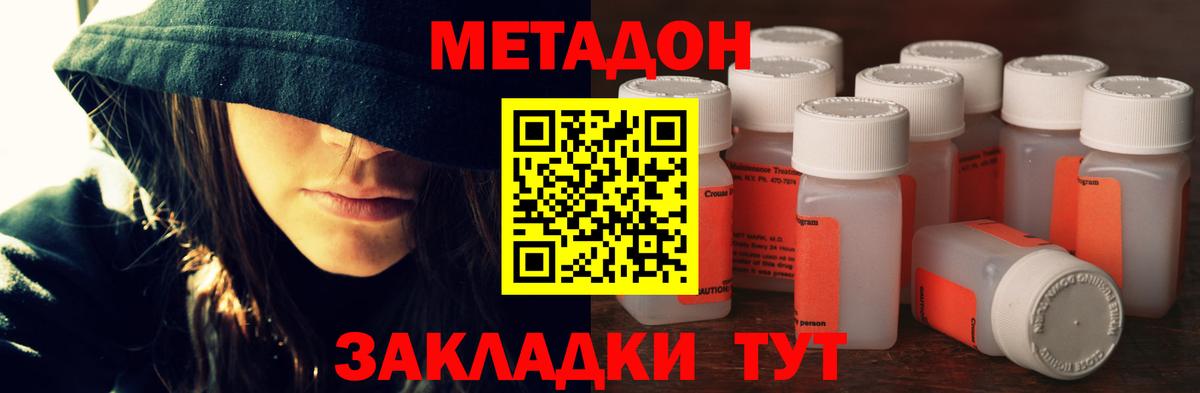 Метадон кристалл  МЕТАДОН мёд  Вход с VPN  Ирбит 