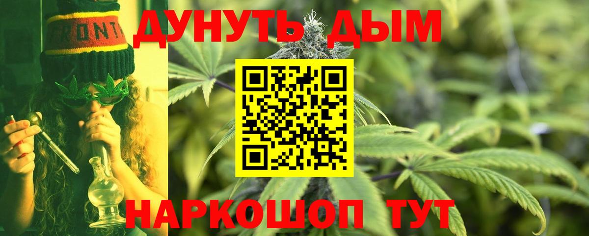 Конопля Bruce Banner Ирбит